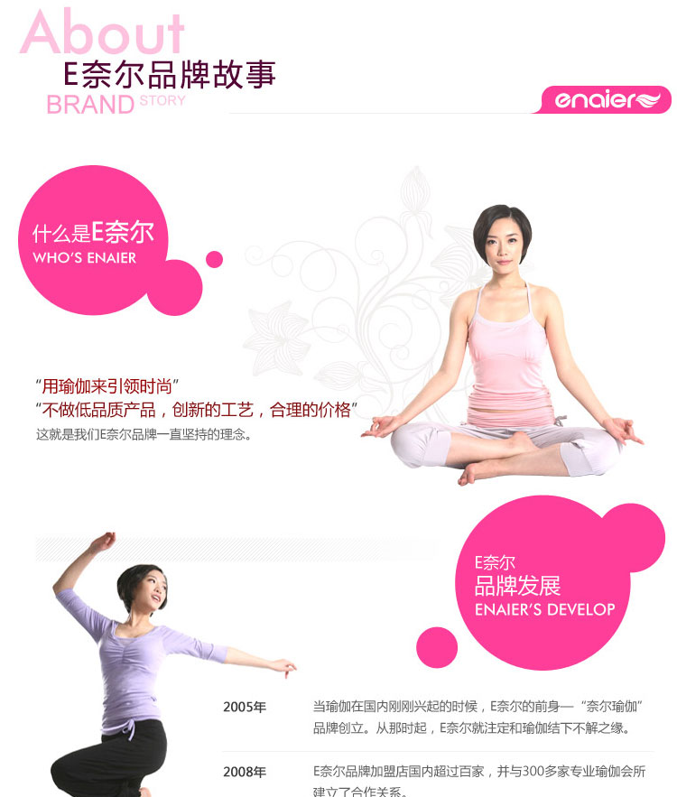 E奈尔瑜伽服修身吊带七分裤套装含胸垫5303+