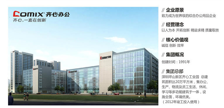 齐心(COMIX)LED时尚居家必备节能小夜灯-折