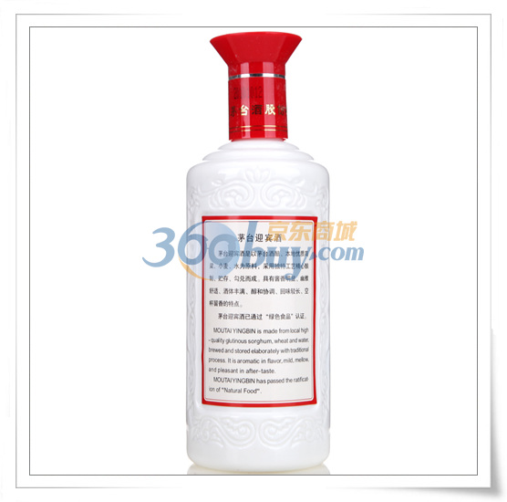 茅台迎宾酒嘉宾级53度 500ml - 京东历史价格走