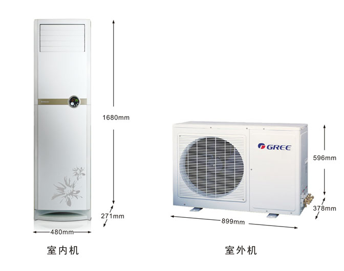 格力空调蓝海湾系列2匹冷暖柜机KFR-50LW\/-