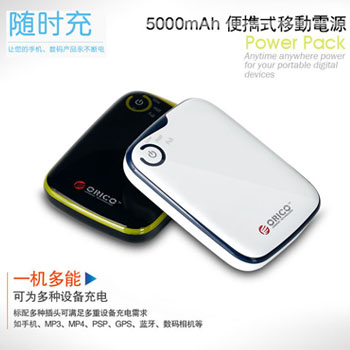 奥睿科(ORICO)MP5012 便携式移动电源 黑 - 京