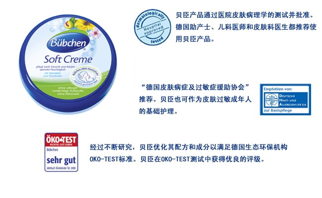 【抢购↓贝臣←保湿霜↓贝臣婴儿柔肤←