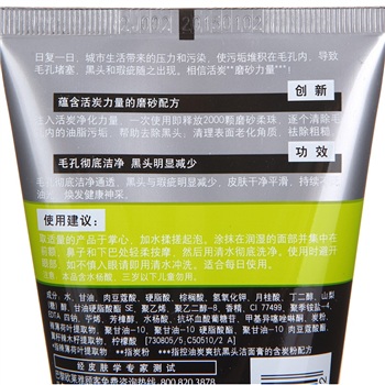 LOREAL欧莱雅男士控油炭爽抗黑头洁面膏10