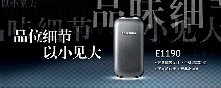 三星 E1190 翻盖手机 红色 GSM