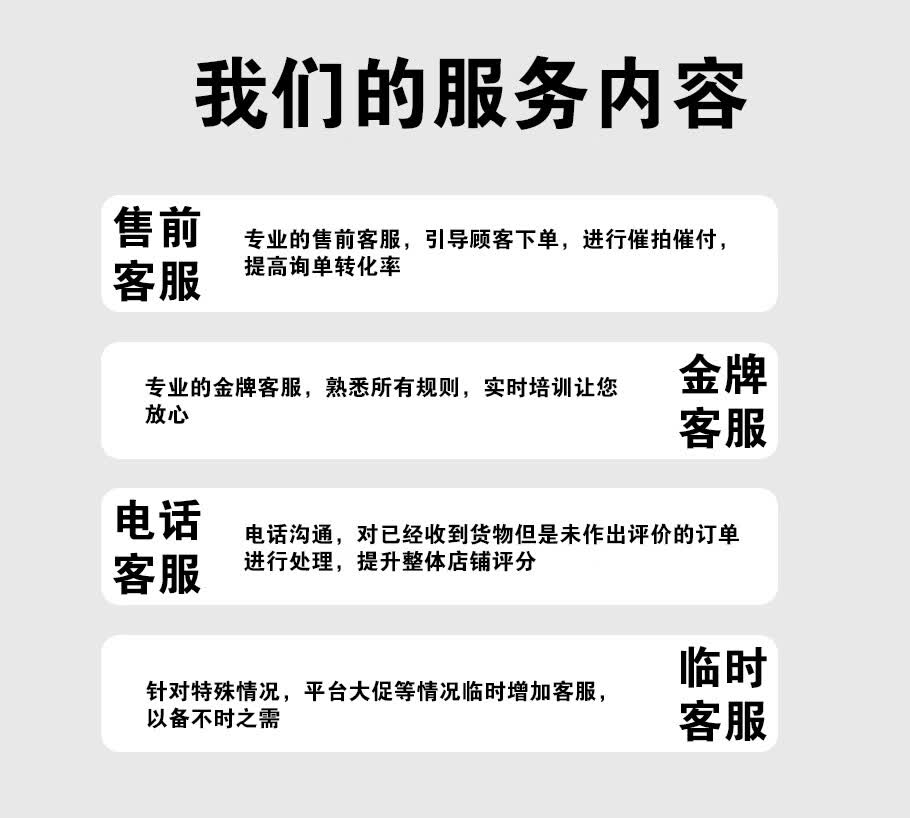 客服外包_售前售后专席客服临时活动