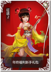 京东数字游戏兑换平台、网页游戏礼包、礼品购