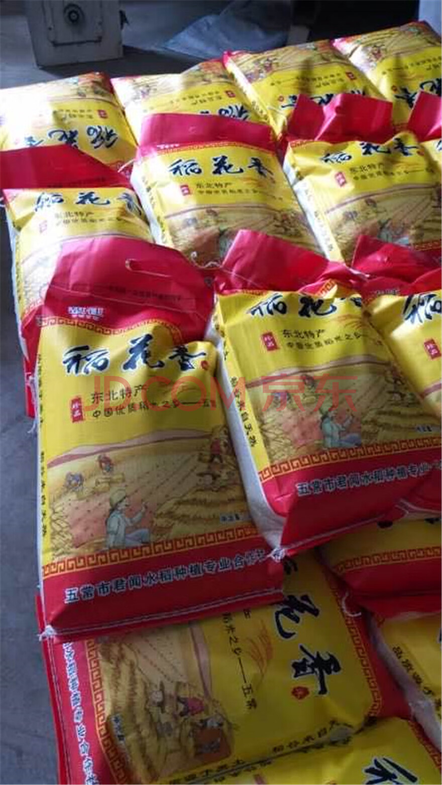 酒水食品包邮100斤东北五常稻花香大米5袋