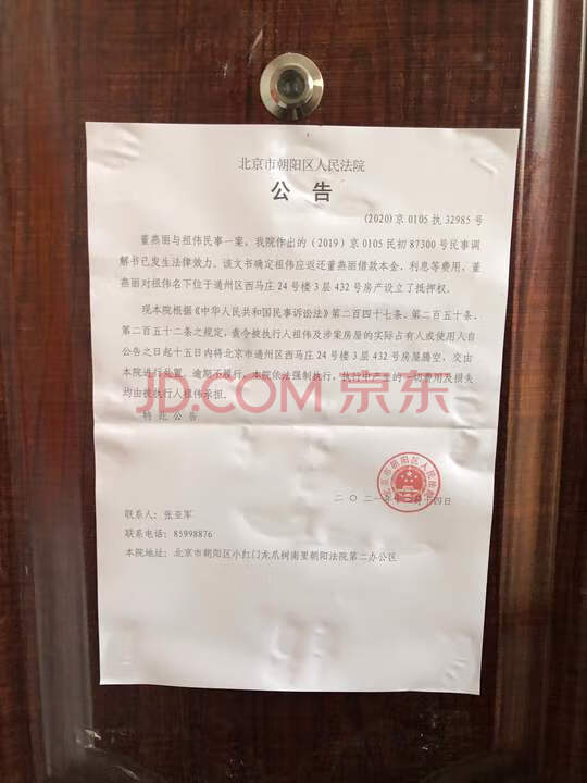 结束后需向法院提供购房资质证明并经法院审核通过后才可办理过户手续。