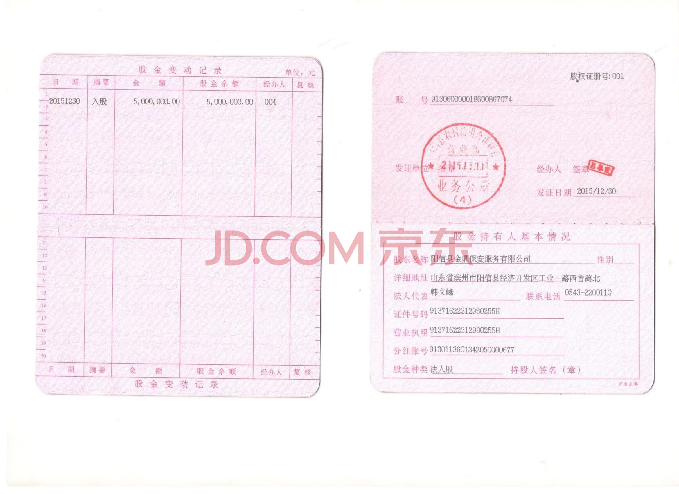 详情标的物详情描述附件下载：山东阳信农村商业银行股份有限公司报告.pdf