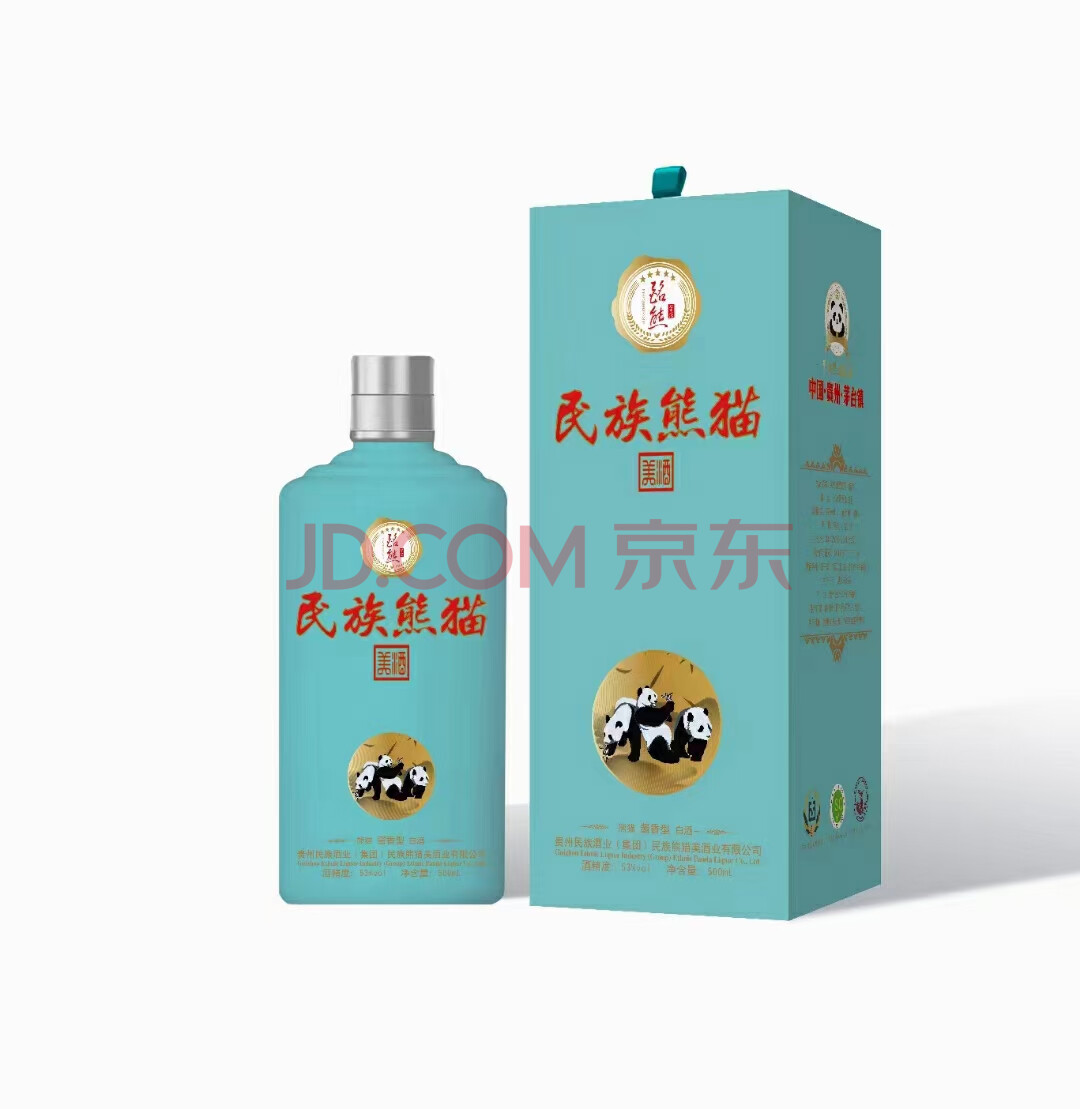 【酒水食品】市价4260元一箱民族熊猫酩熊酒53°酱香型白酒(6瓶箱)