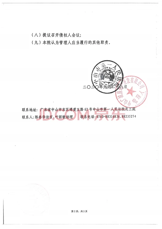 标的物详情