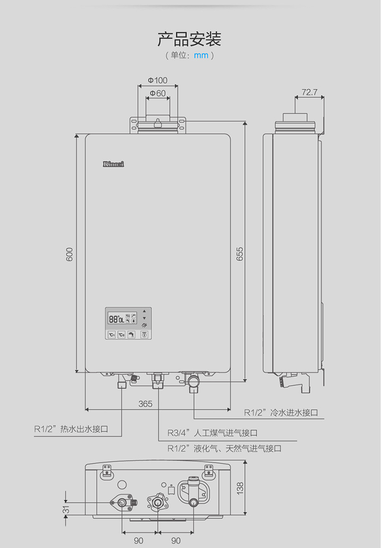 林内(rinnai)燃气热水器 水量伺服器防冻恒温 安享豪华系列 天然气免