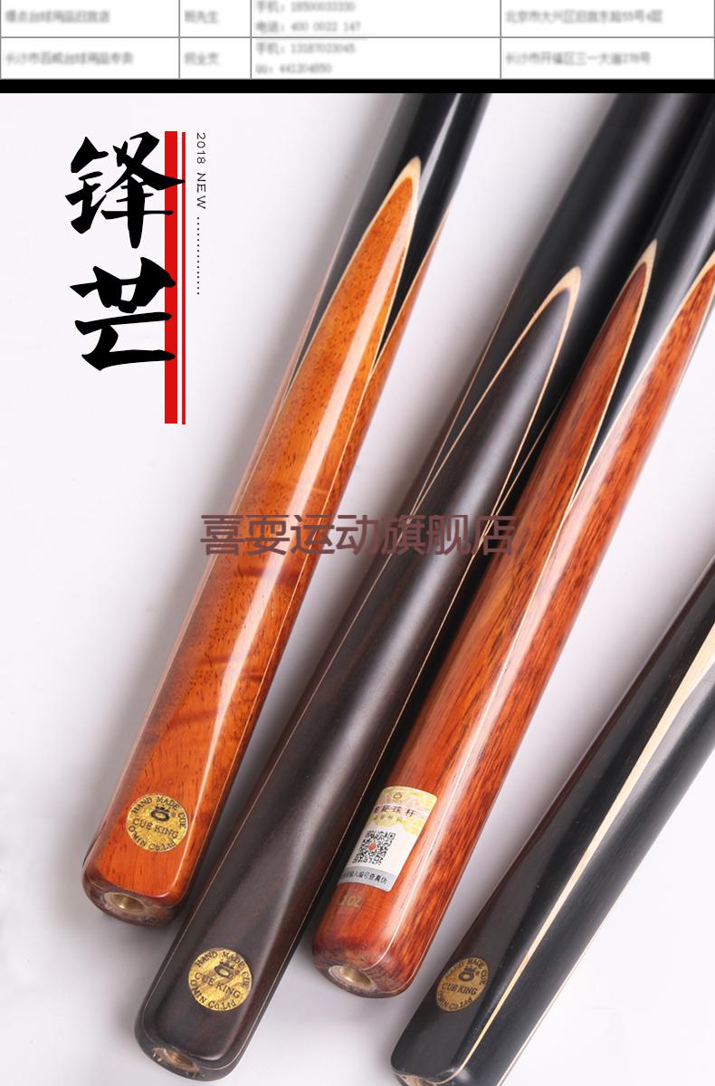 南匠星菱omin奥秘锋芒手工台球杆大头通杆16彩桌球杆中头分体中式黑8