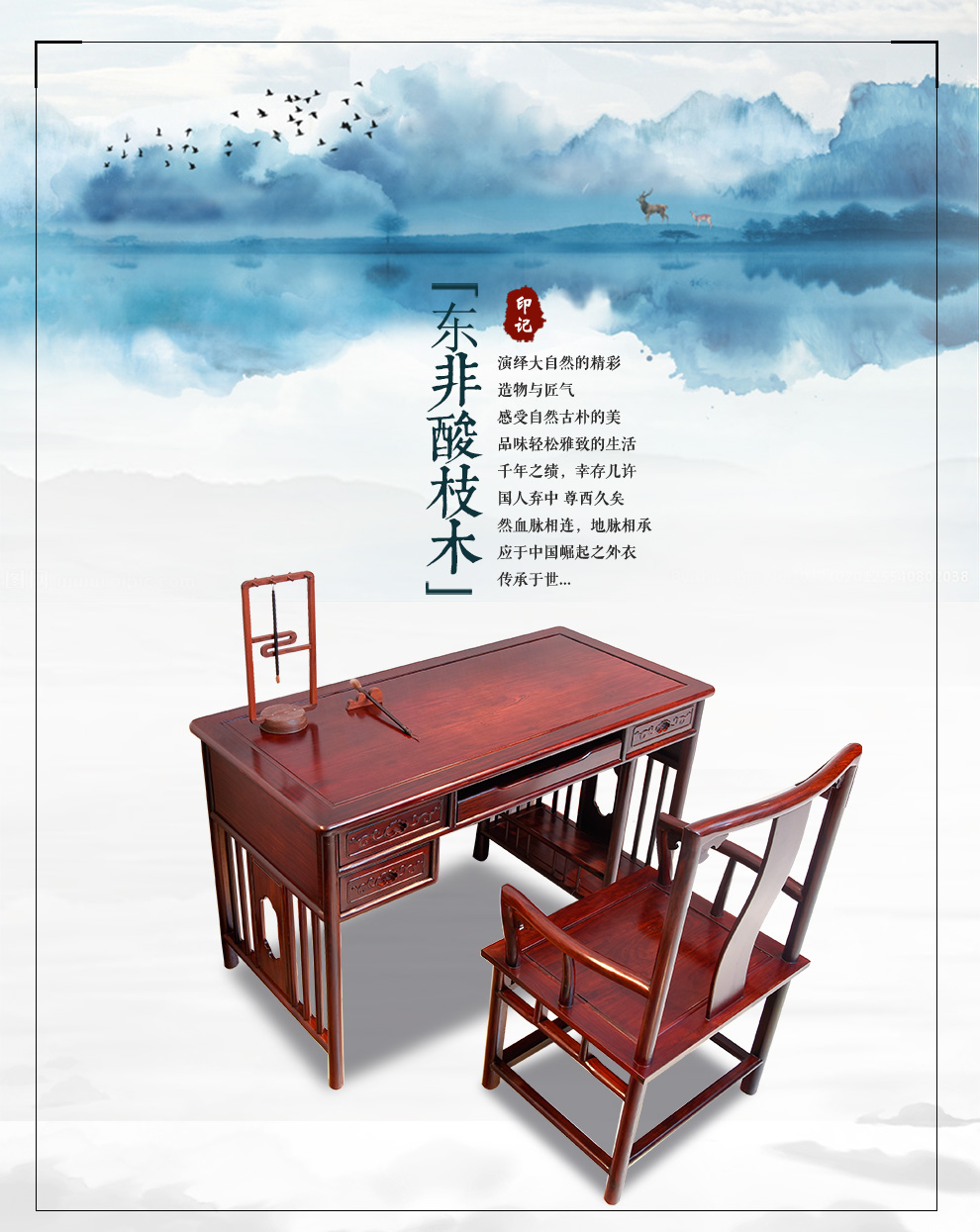 品木客 非国标红木东非酸枝（学名：古夷苏木）书桌 台式电脑桌实木 办公桌椅组合书房家具写字台 电脑桌+椅子