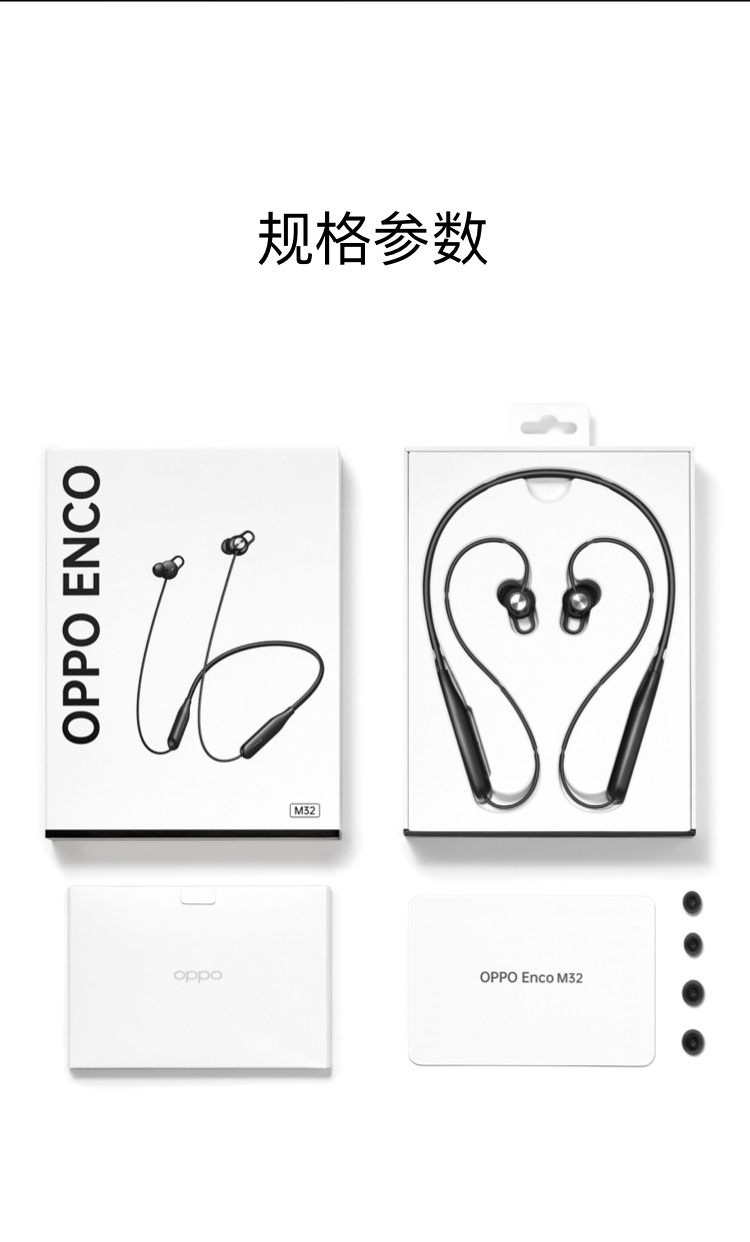 oppo enco m32 挂脖式运动无线蓝牙耳机 颈挂式长续航 游戏音乐耳机
