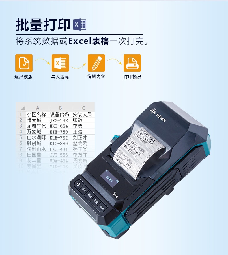 wewin伟文品胜p51a3n移动手持p50a2n标签打印机rp505045碳带p50p51