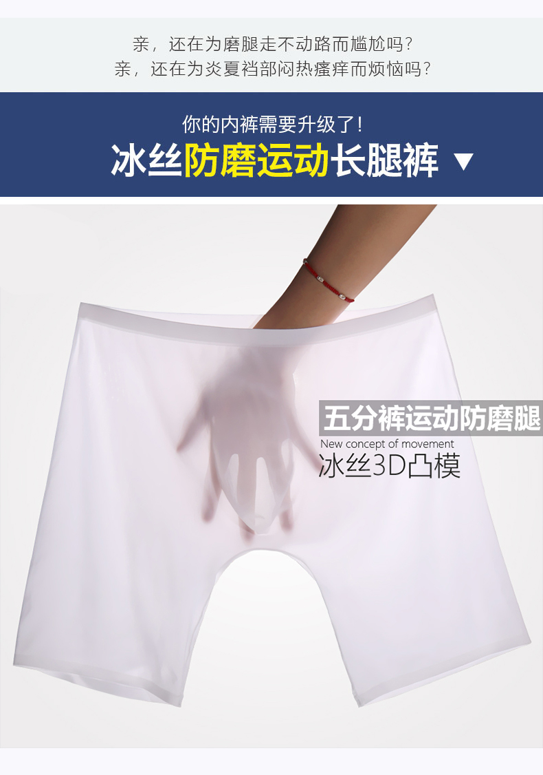 猫人男士加长运动内裤男防磨裆紧身四角防磨腿大码跑步平角裤冰丝无痕