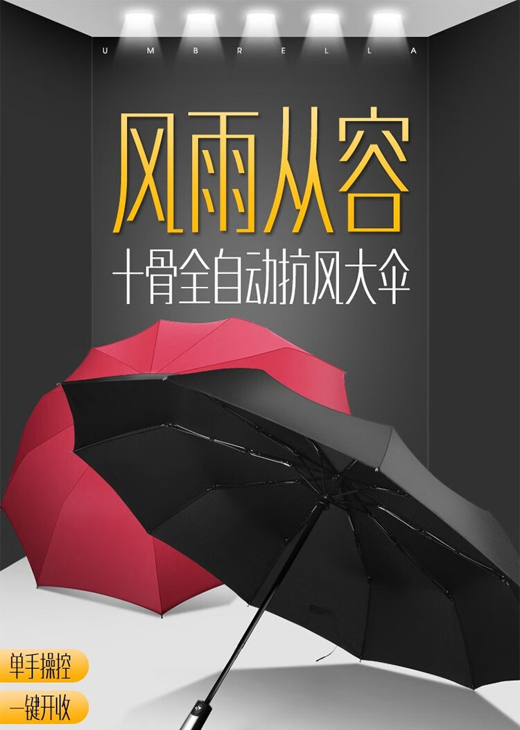 十骨全自动雨伞 商务三折伞男士大号折叠晴雨伞 自开自收遮阳伞女 酒红色十骨全自动