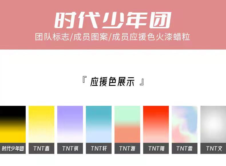 飒骄tnt时代少年团火漆印章章头diy自制格子蜡粒周边应援色封蜡盖印