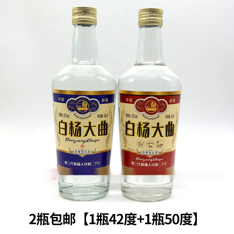 白杨酒白杨大曲287新疆石河子酒厂浓香型50度450毫升纯粮白酒整箱2瓶