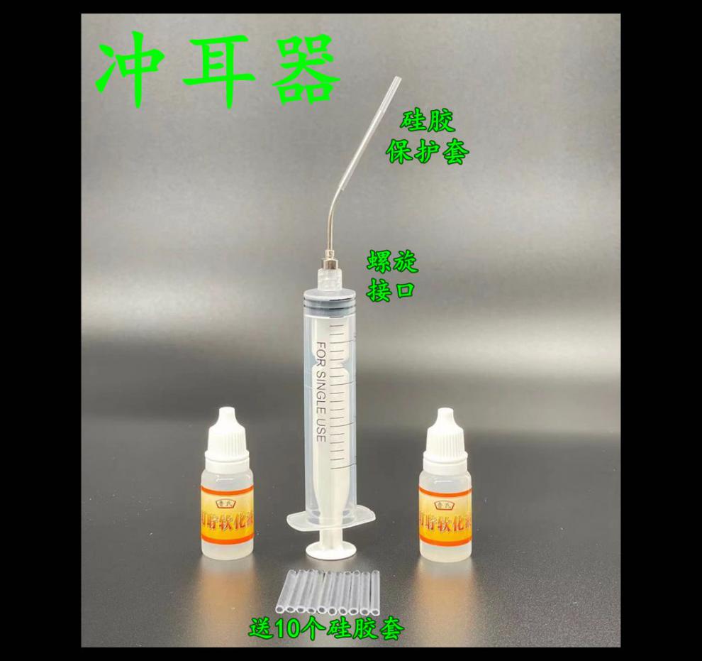 耳朵清洗器洗耳朵耳道冲洗器洗耳器冲洗耳朵采耳店洗耳朵家用冲洗耳道