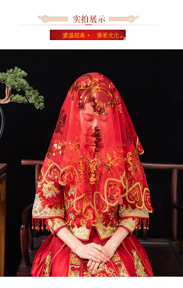 蝶灿盖头新娘红盖头结婚中式秀禾头纱蕾丝半透明红色网纱古风蒙头喜帕