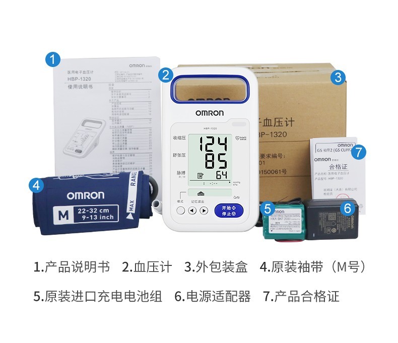 omron医用血压计hbp1320充电上臂式1300升级款家用电子血压计大屏背光