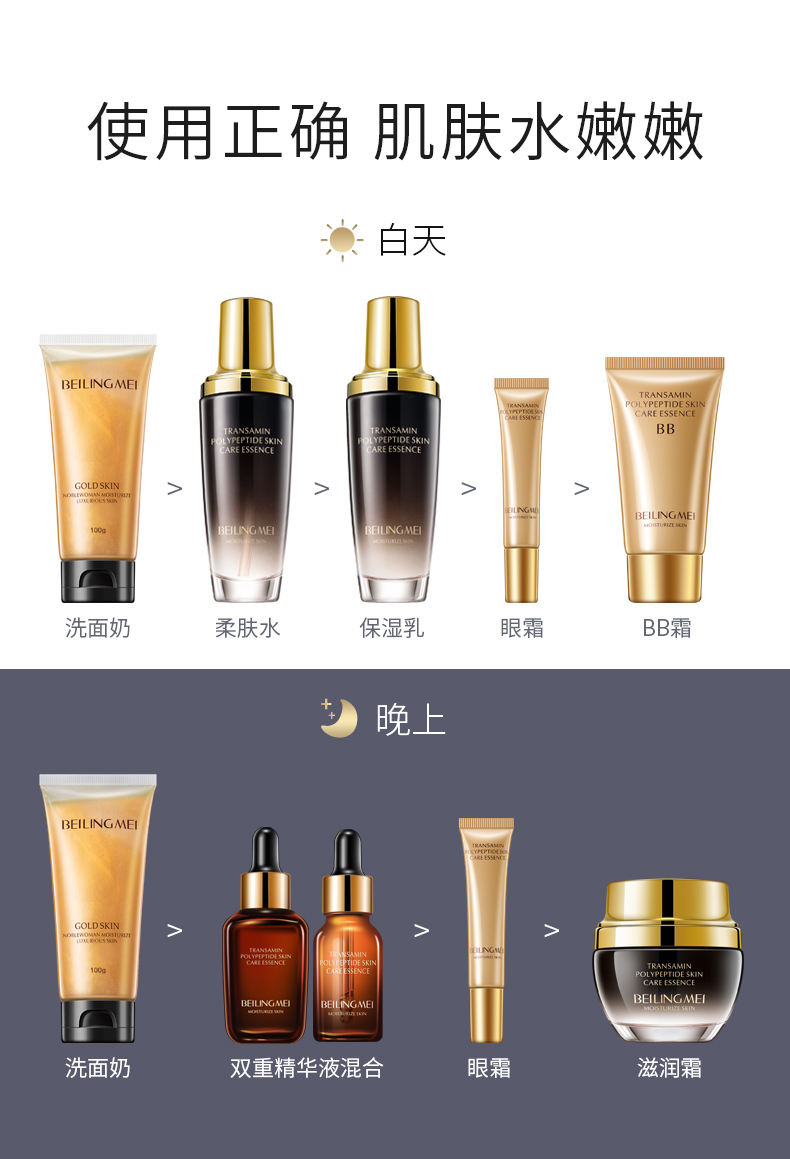 贝玲美传明酸多肽尊享十二件套洁面水乳补水保湿滋润干燥缺水粗糙肌肤女 传明酸多肽尊享十二件套