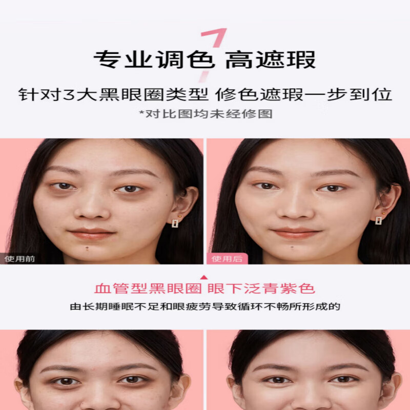 Tfit美国It Cetics bye bye依科美眼部遮瑕膏黑眼圈痘印提亮遮泪沟 [适合偏白肤色]_黑管light_10.5