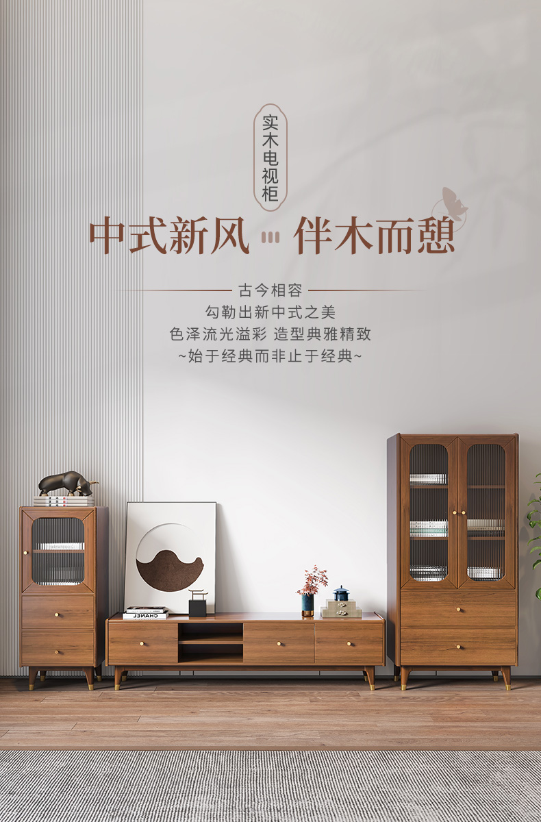 天坛家具 电视柜  新款全实木电视机柜高矮组合柜 现代中式客厅家具组合 简约实木家具 电视柜+高柜+矮柜