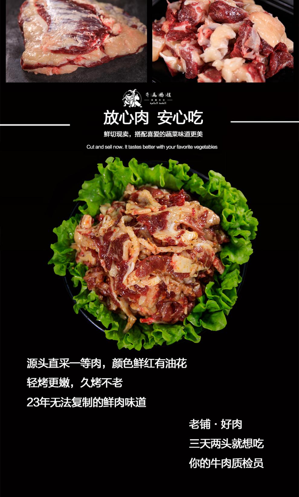 齐函杨佳牛燕翅2斤东北特色齐齐哈尔烤肉牛燕翅新鲜牛肉韩式烧烤食材