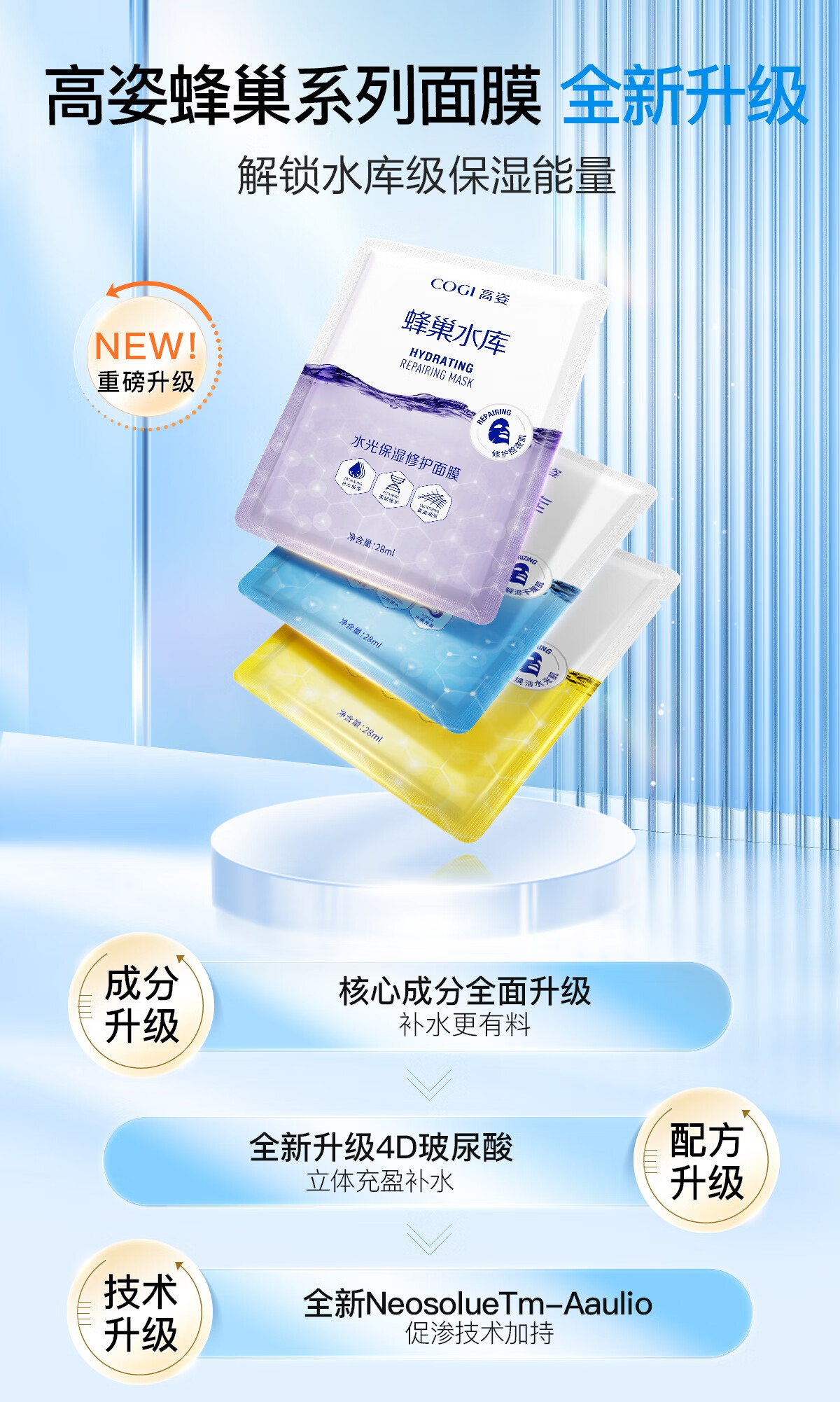 高姿（COGI）面膜补水蜂巢水库修护保湿面膜控油虾青素补水面膜提亮肤色送女友 【3盒】虾青素保湿修护30片