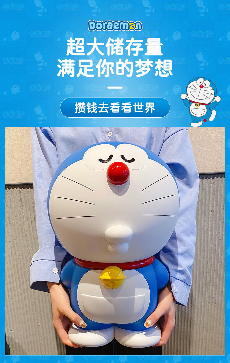 装饰摆件送男女儿童同学生日节日礼物哆啦a梦梦想储蓄罐大号纸盒包装