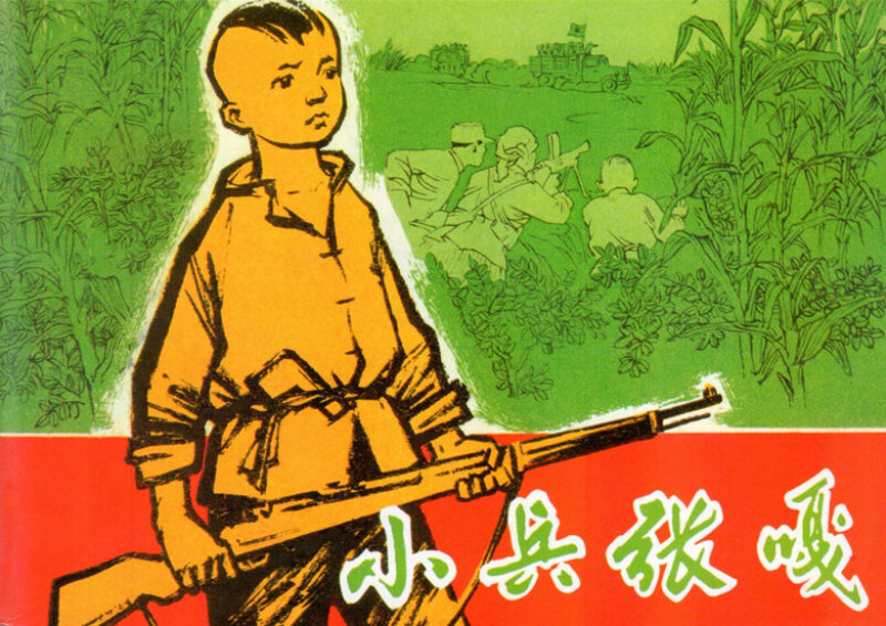 23本红色经典故事连环画小人书老版怀旧珍藏小兵张嘎小武工队员鸡毛信