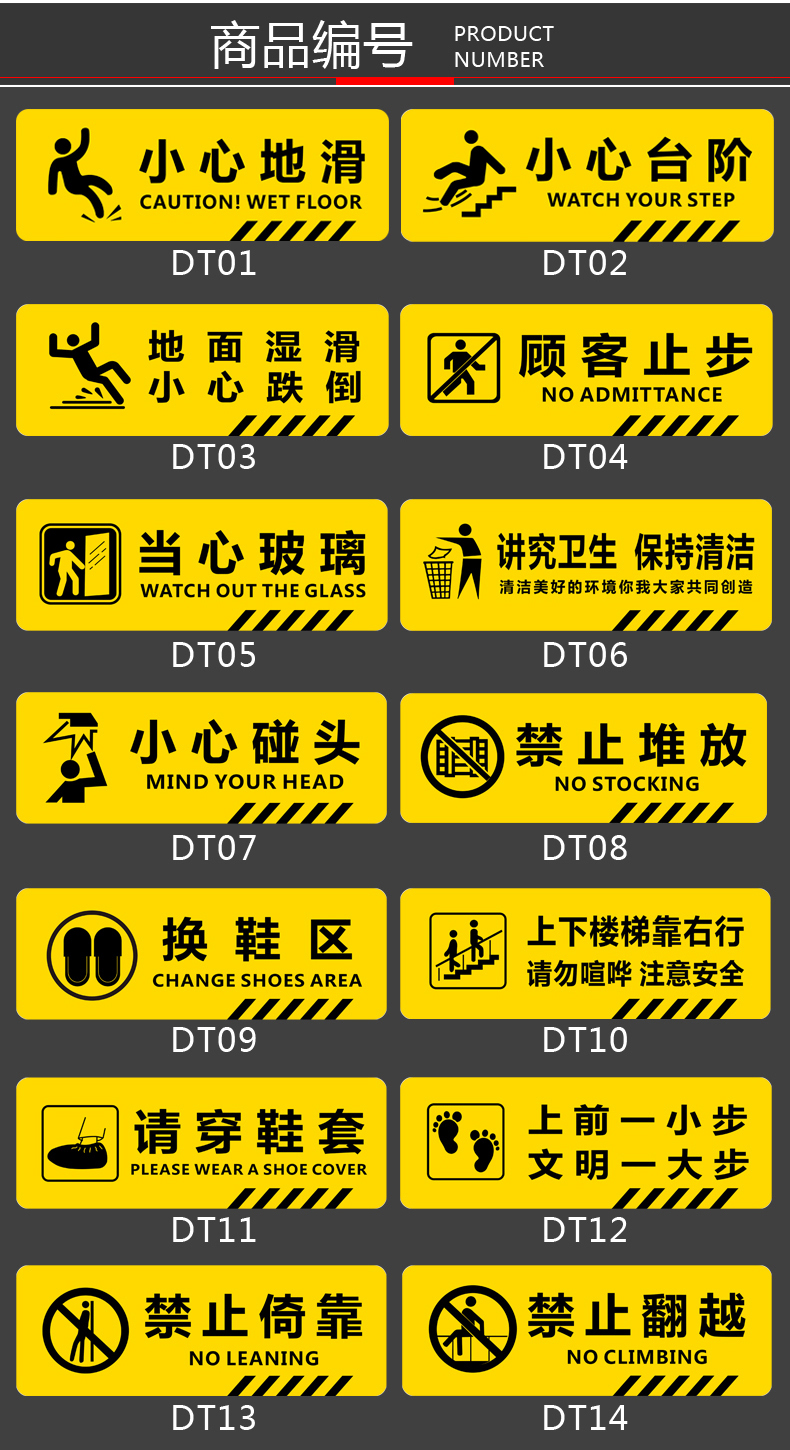 酒店楼梯安全温馨提示标语洗手间指示牌小心地滑标识牌耐磨地贴定制