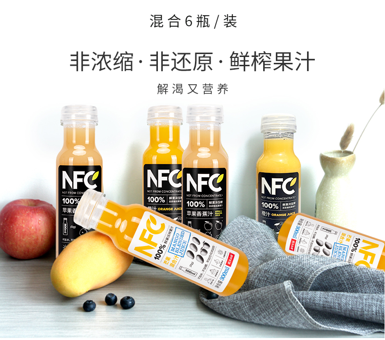 nfc果汁果汁果蔬汁橙汁饮料整箱鲜榨果汁 【整箱】nfc