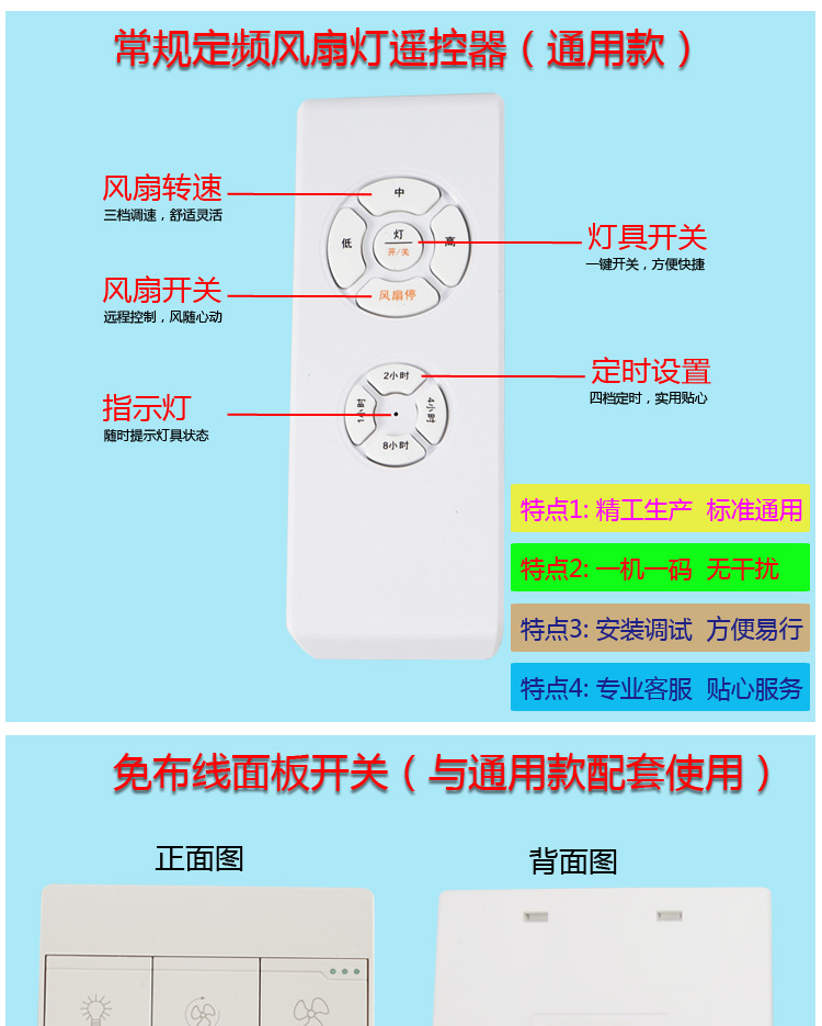 风扇灯控制器通用遥控吊扇灯调速定时智能语音接收器开关随意贴智能