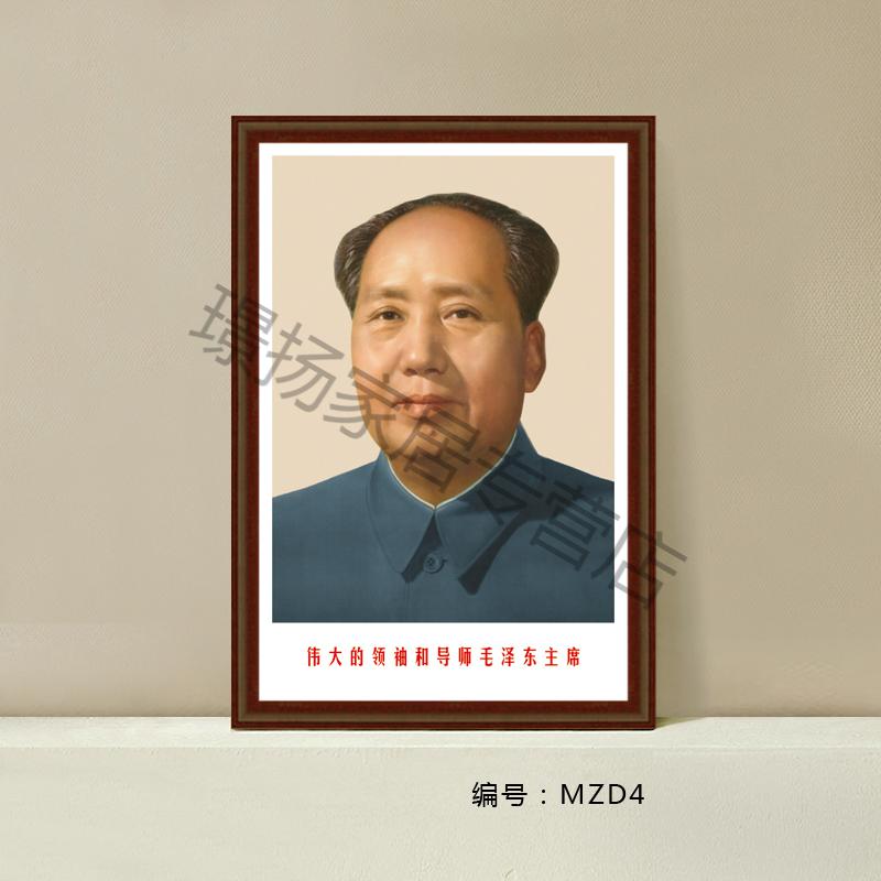 像墙画像伟人海报头像大照片办公室装饰中堂客厅挂画图 马恩列斯毛5张