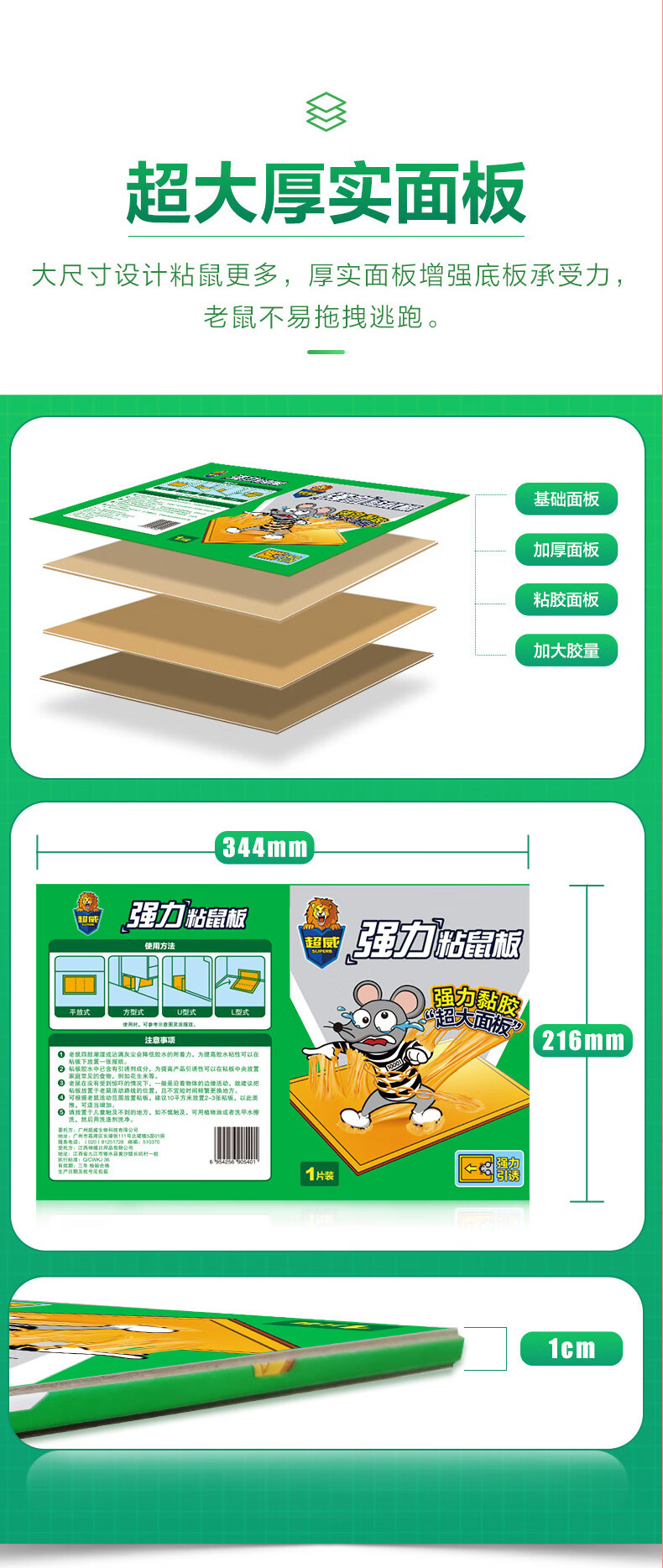 超威老鼠贴强力粘鼠板家用室内捉抓大号老鼠夹沾胶扑灭鼠捕鼠神器5片