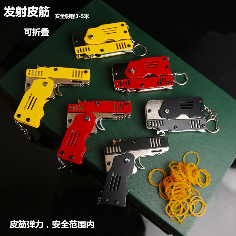 可折叠皮筋枪儿童玩具 全金属连发打皮筋玩具枪 男孩礼物抖音同款