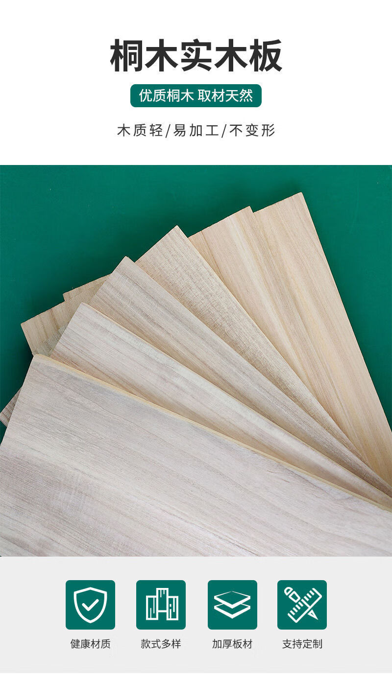 木材板材定制木料实桐木板片手工实木板分层隔板一字置物架衣橱柜分层