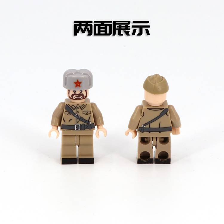 兼容乐高二战苏军 兼容乐高苏联士兵苏军步兵二战军事