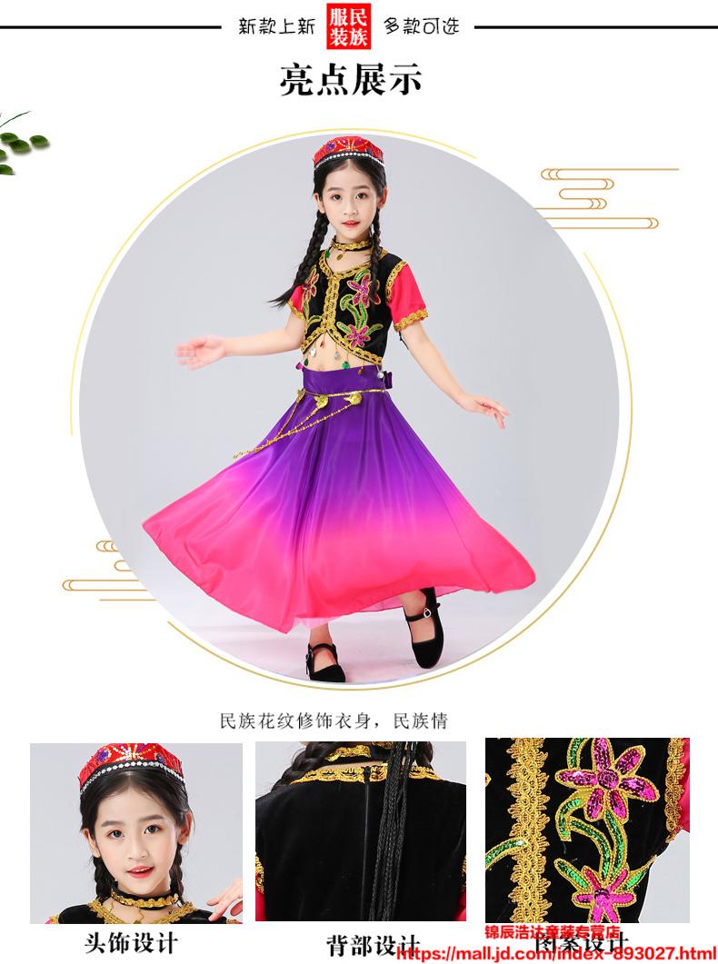 儿童民族表演服装元旦新疆舞蹈表演出服装小古丽儿童男女维吾尔少数
