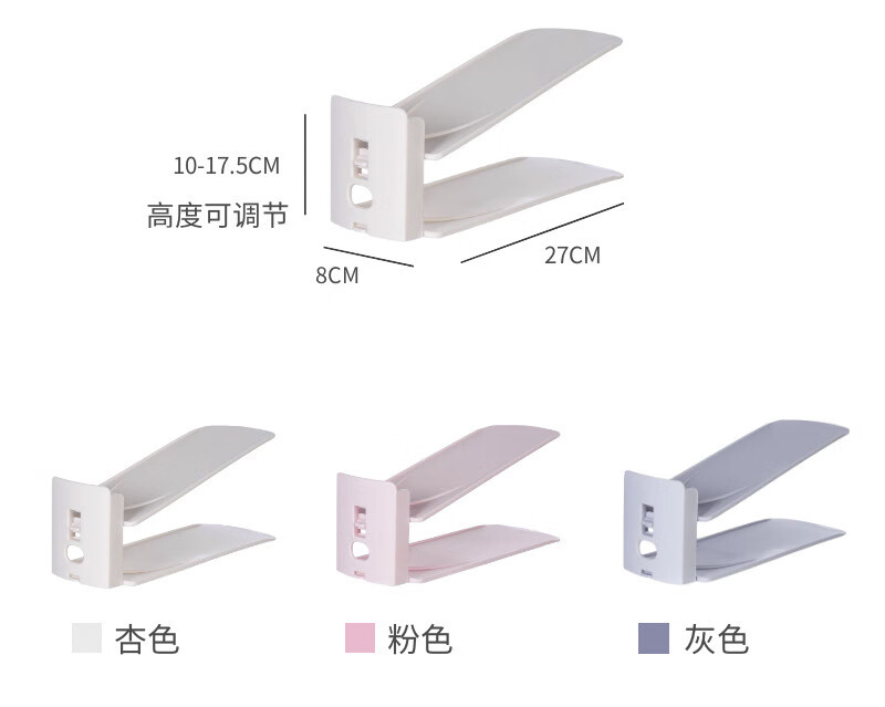 4，加厚三档可調節鞋架家用宿捨整理神器鞋櫃收納雙層鞋托架 杏色