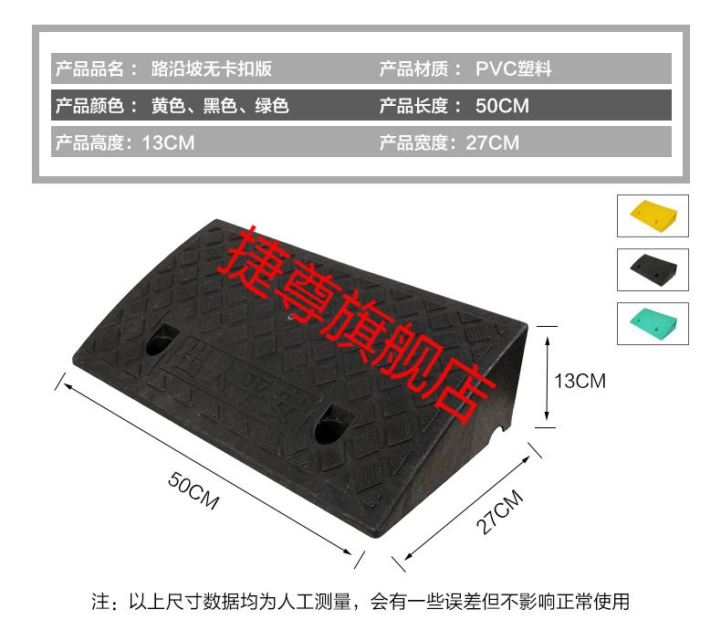 橡胶路沿坡10cm高10公分马路牙子垫板摩托车斜坡垫门口上台阶垫板 黑*