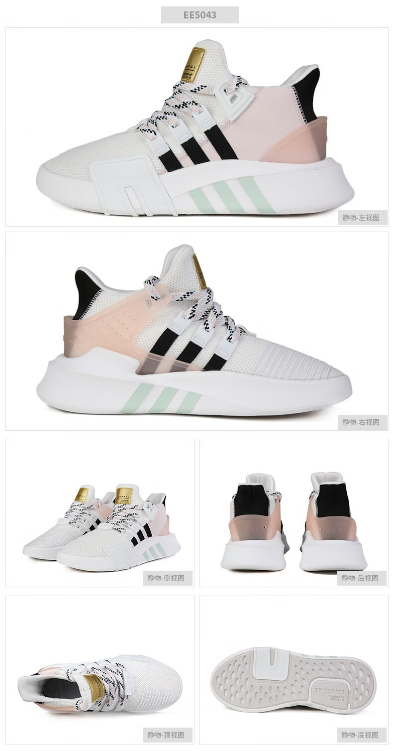 adidas 阿迪达斯 三叶草系列 eqt bask adv 男女鞋 经典款 明星同款