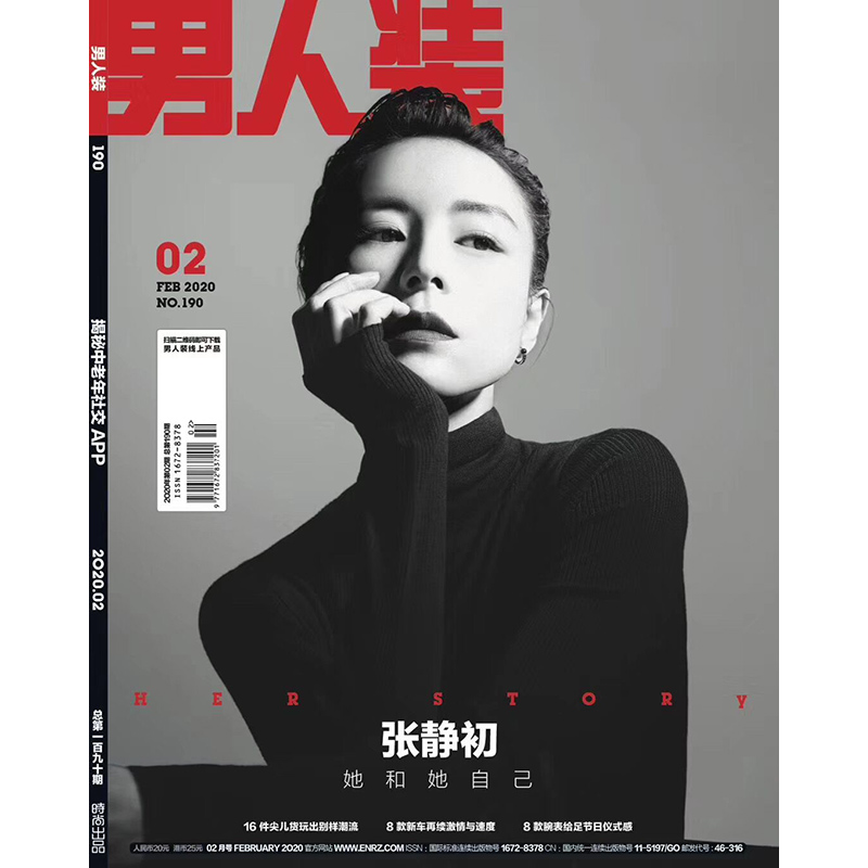 男人装2020年2期张静初封面期刊杂志