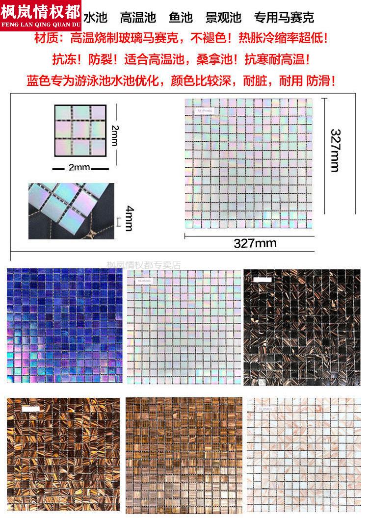 玻璃砖防滑马赛克瓷砖地板砖游泳池玻璃水晶砖吧台电视背景墙自粘瓷砖