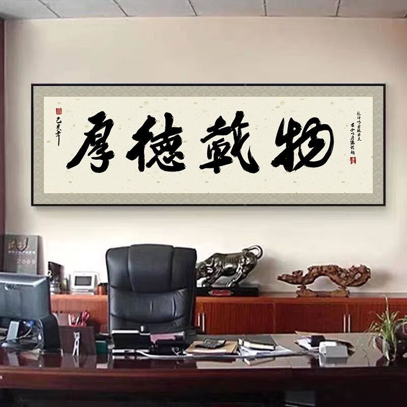字画书法挂画客厅装饰画天道酬勤办公室沙发背景毛笔字壁画牌匾舍得