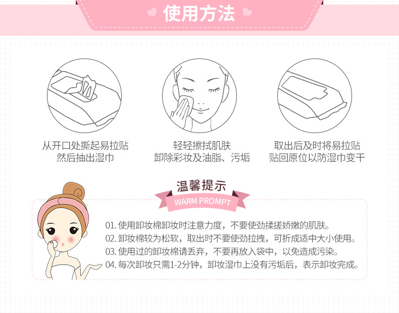 韩婵卸妆湿巾长绒精梳棉洁净卸妆深层洁净补水保湿卸妆产品化妆品 25片/包